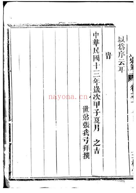 【太原王氏宗谱】（长沙家谱）_N1599.pdf