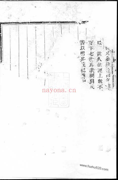 【崇儒金氏宗谱】（义乌家谱）_N7131.pdf