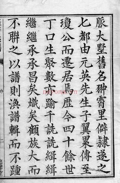 【遂阳大墅方氏宗谱】上卷八卷_下卷八卷（遂安家谱）_N2005.pdf