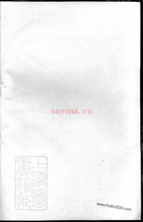 【史氏宗谱】_N5476.pdf