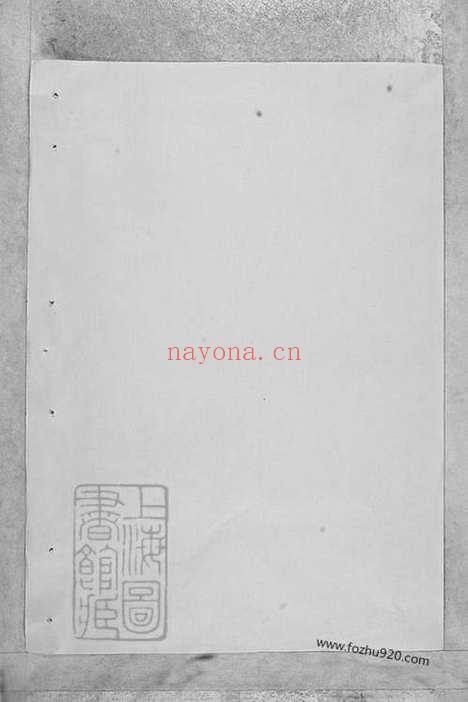 【李氏宗谱】不分卷（江西永丰家谱）_N5975.pdf