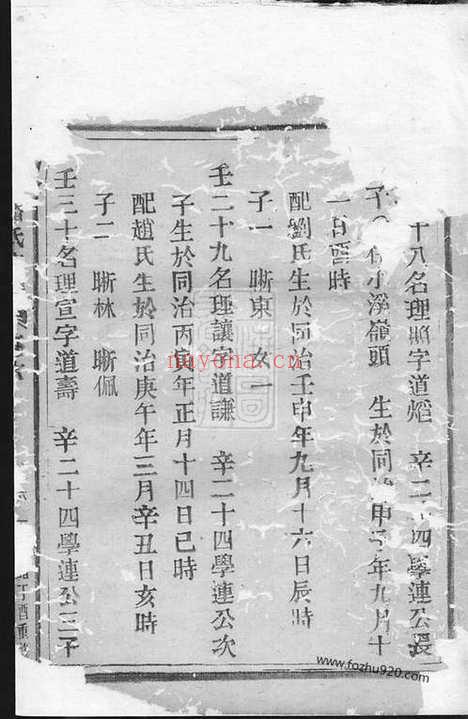 【沈岙潘氏宗谱】_N3593.pdf