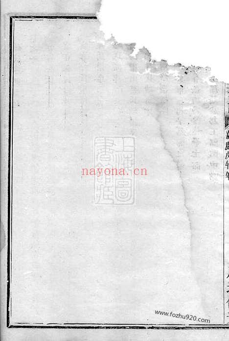 【石佛孙氏宗谱】八卷（暨阳家谱）_N0185.pdf