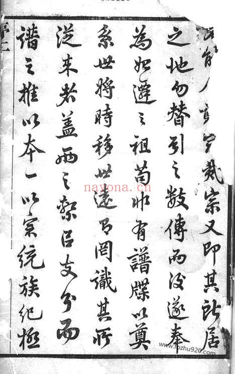 【唐沙王氏宗谱】十二卷（江阴家谱）_N1549.pdf