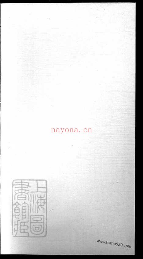 【桃林吴氏义谱】不分卷（湘阴家谱）_N6412.pdf