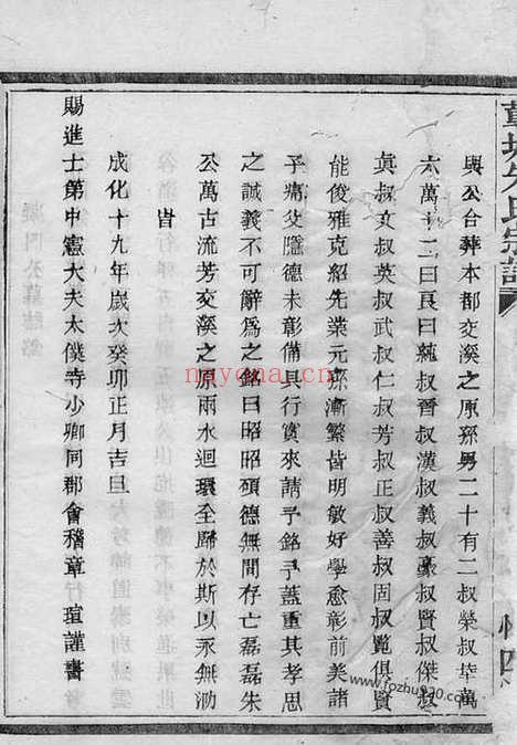 【莼塘朱氏宗谱】不分卷（诸暨家谱）_N5731.pdf