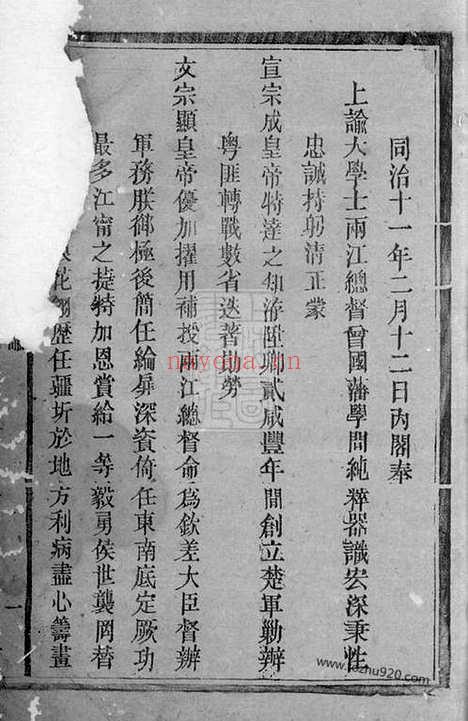 【武城曾氏重修族谱】不分卷（醴陵家谱）_N1412.pdf