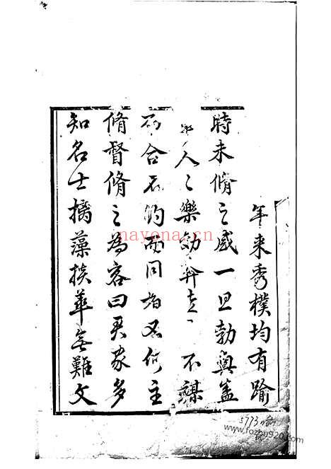 【宁邑喻氏续修族谱】十卷（宁乡家谱）_N1012.pdf