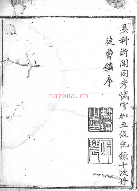 【绣川毛氏宗谱】十三卷_末二卷（义乌家谱）_N1897.pdf