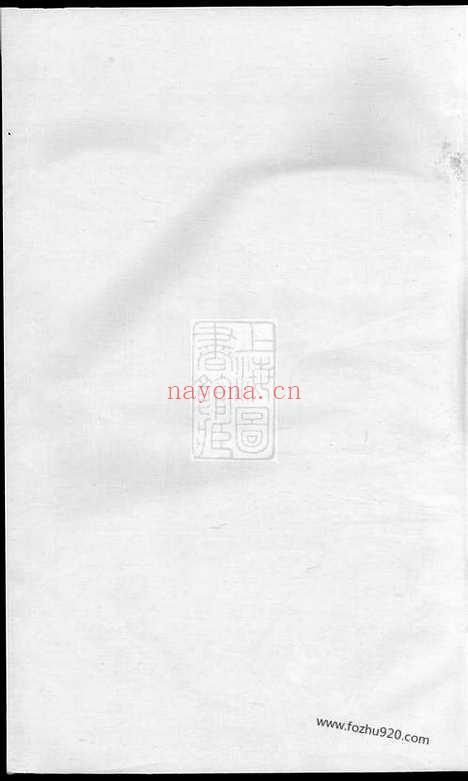 【浦阳洑溪项氏宗谱】三卷_N0746.pdf