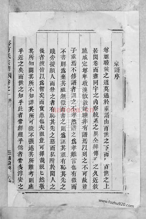 【寿塔方氏宗谱】（东阳家谱）_N1964.pdf