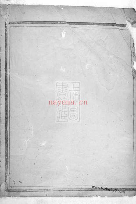 【郑氏宗谱】五卷_首一卷（汤溪家谱）_N2892.pdf