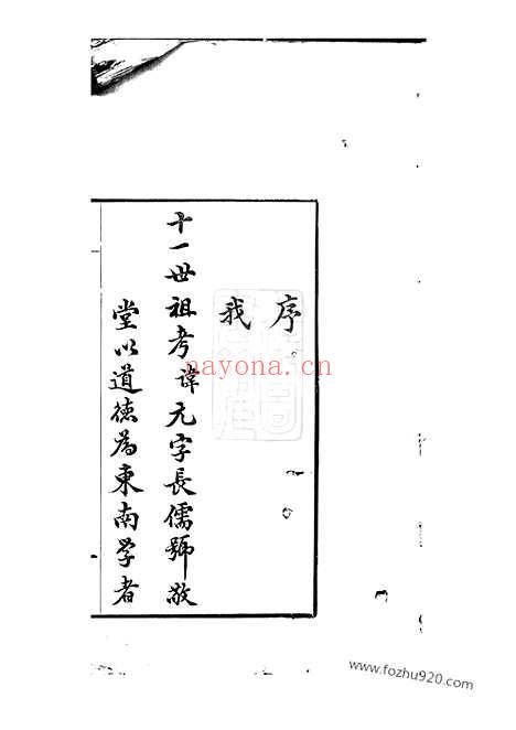 【唐氏三族祖茔祭祀谱】四卷（安徽歙县家谱）_N2095.pdf