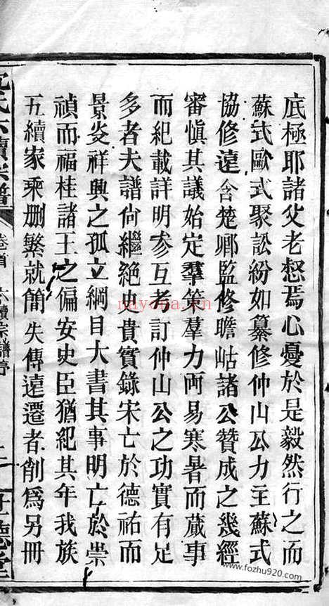 【沈氏六续宗谱】不分卷（湘乡家谱）_N6849.pdf