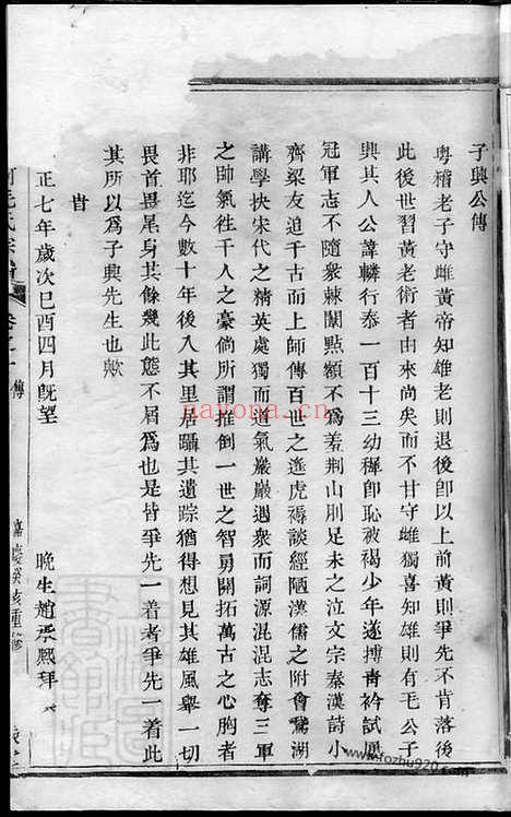 【暨阳西河毛氏宗谱】_N1908.pdf