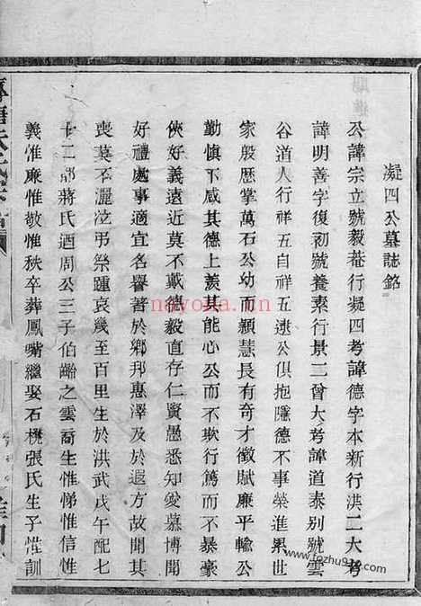 【莼塘朱氏宗谱】不分卷（诸暨家谱）_N5731.pdf