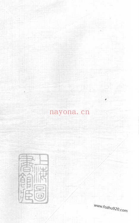 【沈氏宗谱】四十八卷（崇明家谱）_001_N68361.pdf