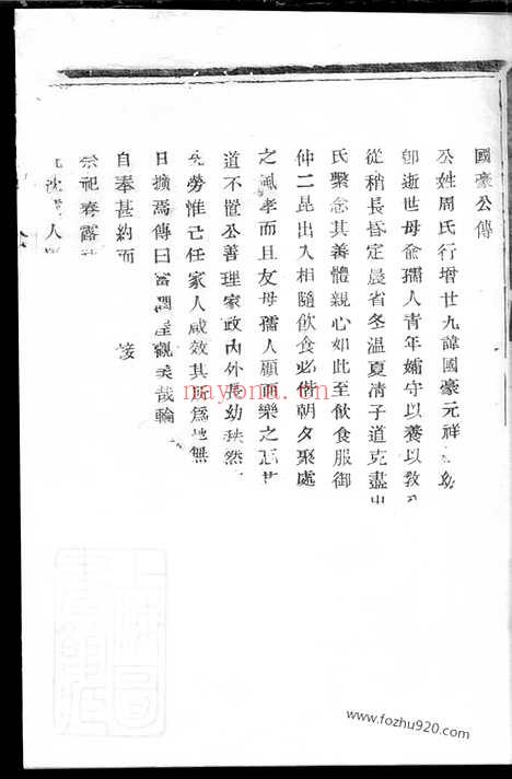 【暨阳紫岩周氏宗谱】_N7314.pdf