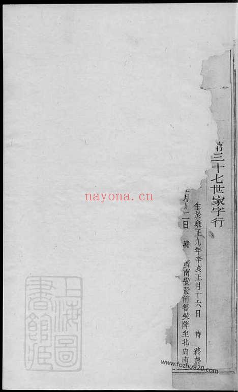 【双峰瑞石翁氏宗谱】（常山、江山家谱）_N5218.pdf