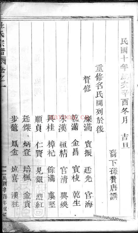 【浣溪杜氏宗谱】_N5904.pdf