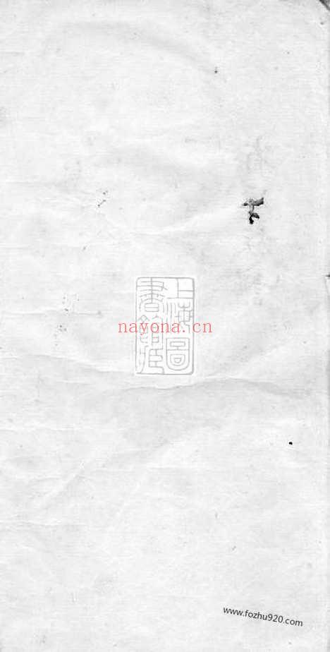 【桥东钟氏谱】不分卷（南海家谱）_N4043.pdf