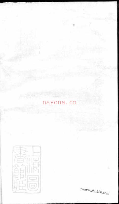 【贺氏三修族谱】_N1466.pdf