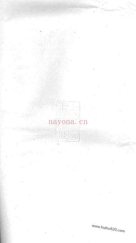 【殷氏续修宗谱】八卷（晋陵家谱）_N5190.pdf