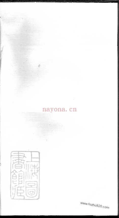 【管庄臧氏宗谱】八卷（常州家谱）_N2789.pdf