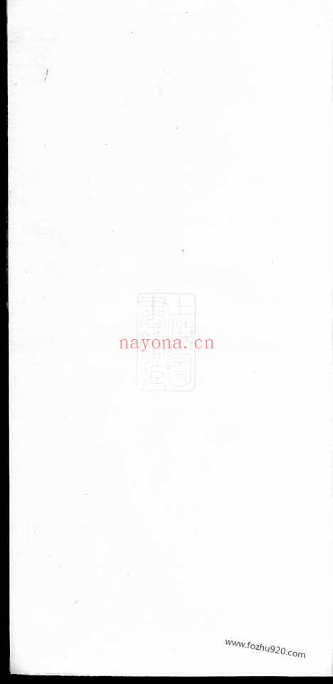 【蔡氏族谱】不分卷（歙县家谱）_N2643.pdf