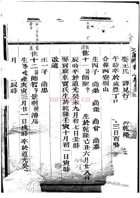 【莪溪朱氏宗谱】（东阳家谱）_N5564.pdf