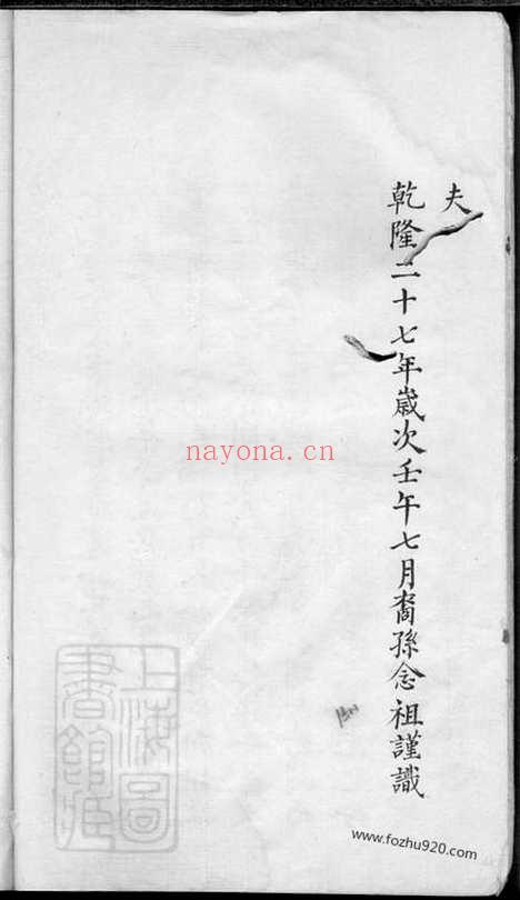 【东海徐氏宗谱】不分卷（青浦家谱）_N5002.pdf