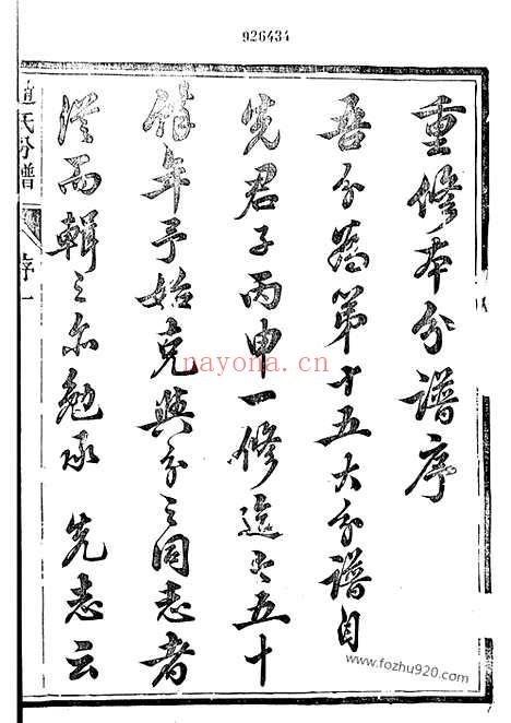 【大港赵氏祥宣分宗谱】六卷（丹徒家谱）_N2463.pdf