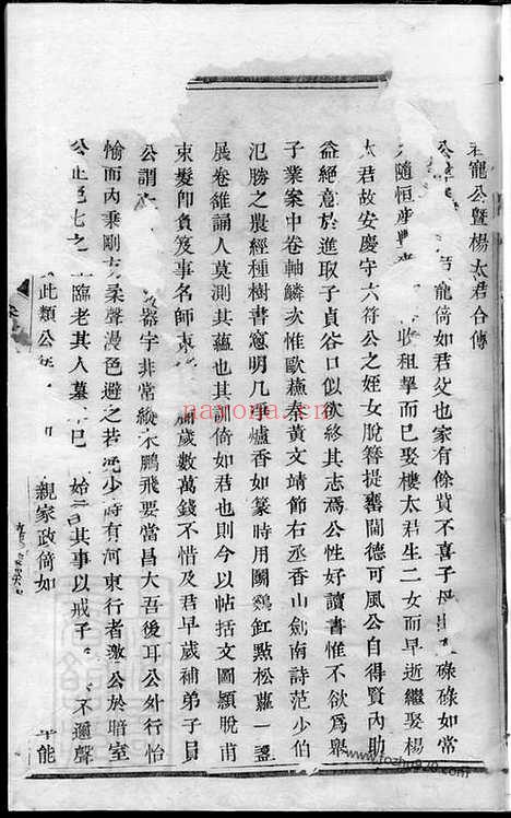 【暨阳西河毛氏宗谱】_N1908.pdf