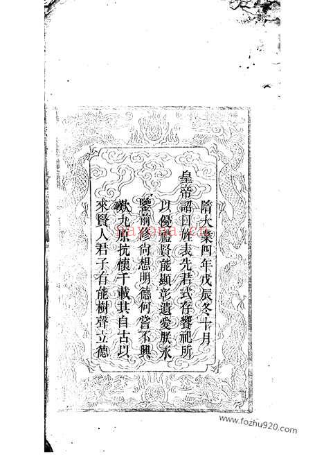 【湘阴闵氏家谱】_N1417.pdf