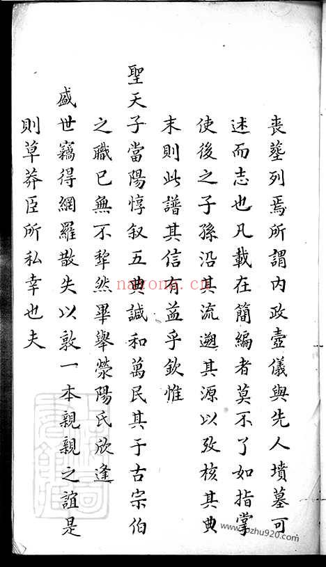 【上海潘氏宗谱】不分卷（上海家谱）_N8477.pdf