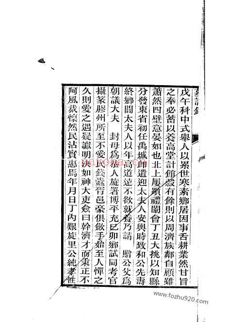 【阮氏家乘】摘录】不分卷（贵州修文家谱）_N5840.pdf