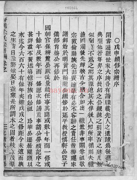 【梅陇朱氏宗谱】十三卷_首一卷（义乌家谱）_N5696.pdf