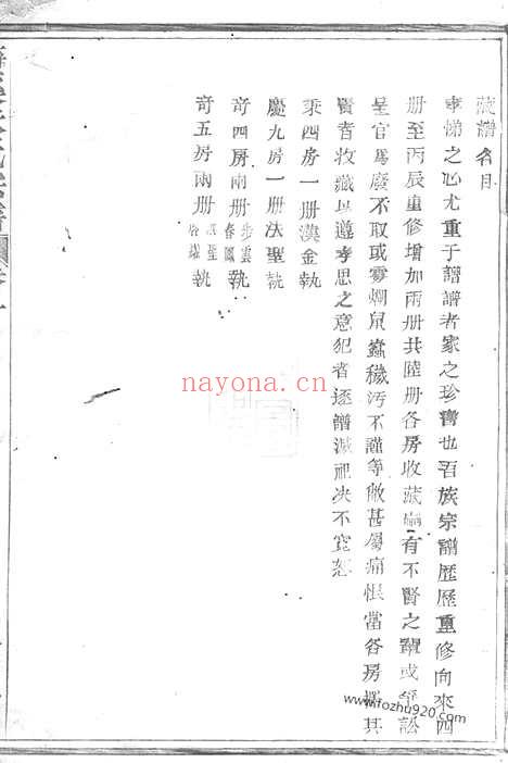 【梅溪朱氏宗谱】四卷（诸暨家谱）_N5726.pdf