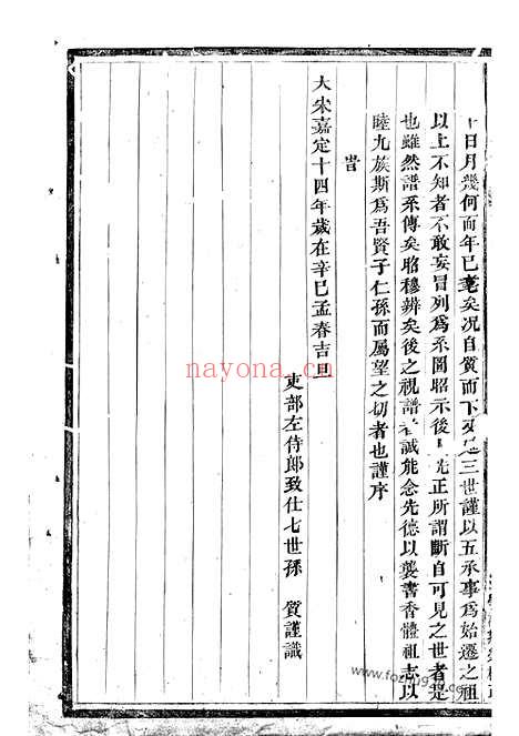 【浦阳朱氏宗谱】_N5589.pdf