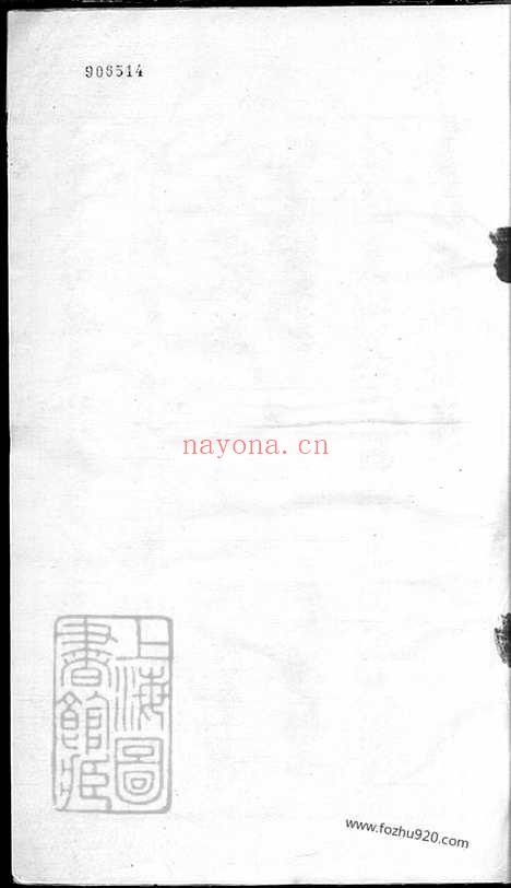 【吴氏宗谱】六十二卷（建平、溧阳、宜兴家谱）_001_N63431.pdf