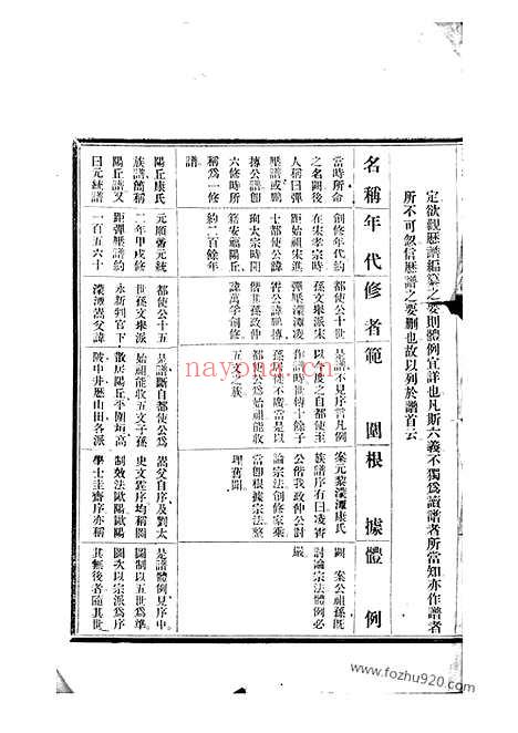 【衡康氏十修族谱】（衡山家谱）_N0425.pdf