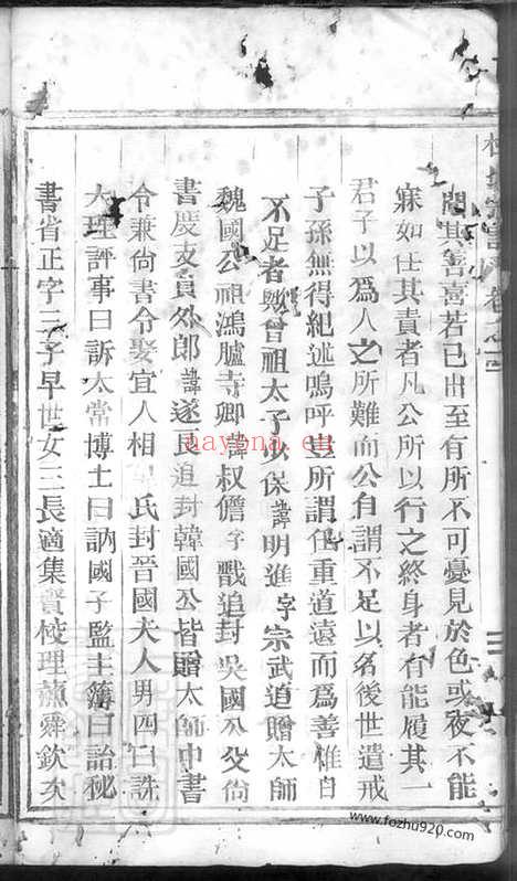 【杜氏宗谱】_N5905.pdf