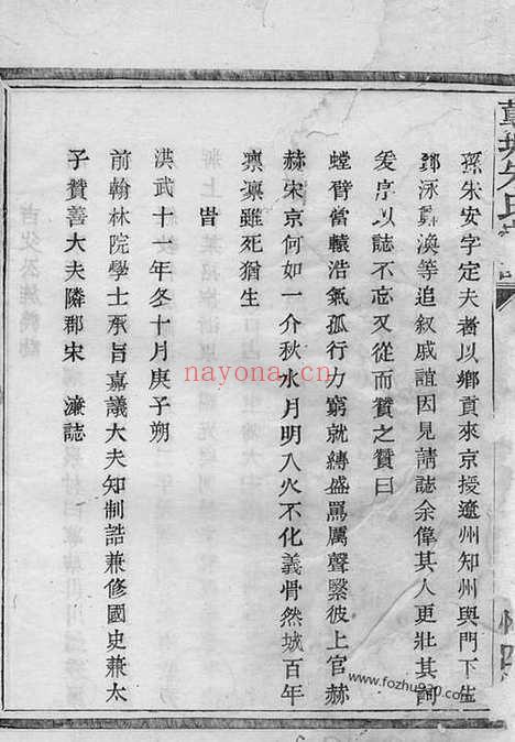 【莼塘朱氏宗谱】不分卷（诸暨家谱）_N5731.pdf