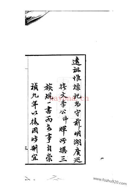 【唐氏三族祖茔祭祀谱】四卷（安徽歙县家谱）_N2095.pdf