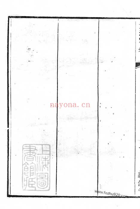 【萧江家乘】十二卷（婺源家谱）_N3715.pdf