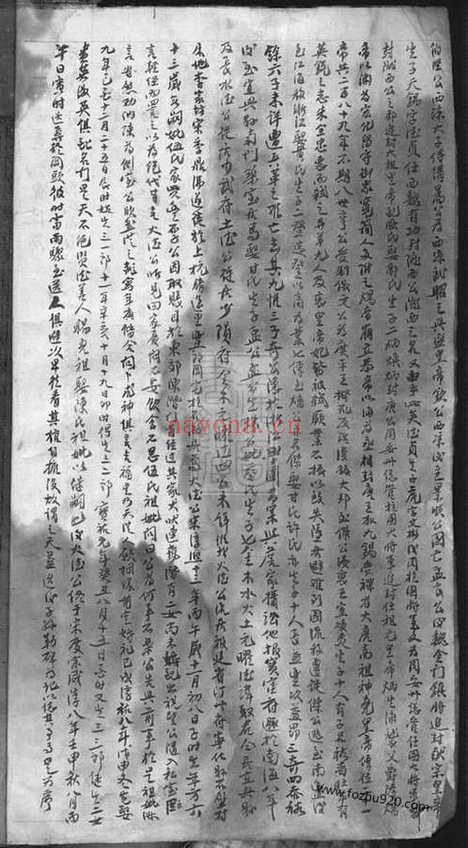 【东江李氏族谱】四卷_首一卷（江西万载家谱）_N8198.pdf