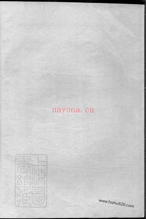 【凤林王氏宗谱】卷（浙江义乌家谱）_N1768.pdf