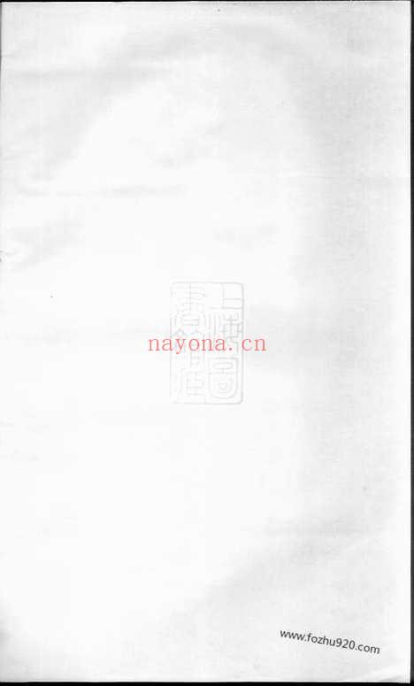 【暨阳凤山吴氏宗谱】四卷_N6472.pdf