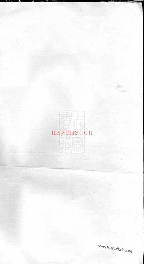 【吴趋汪氏支谱】二十卷_首一卷（吴县家谱）_N6753.pdf