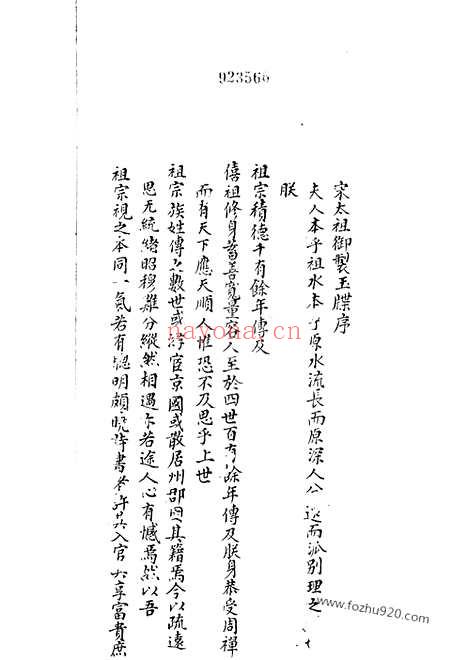 【赵氏小宗谱】五卷（太仓家谱）_N2452.pdf